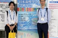 2025日本毒性学会