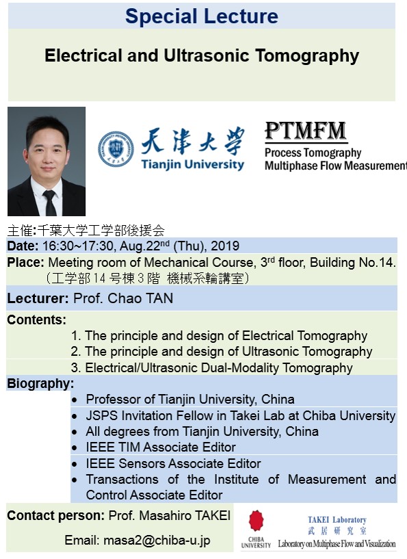 “Electrical and Ultrasound Tomography”の特別講義